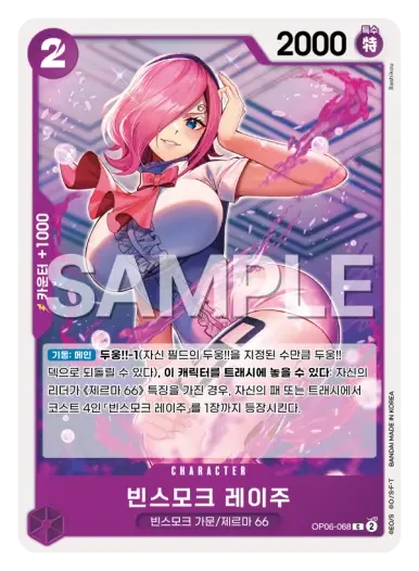 빈스모크 레이주