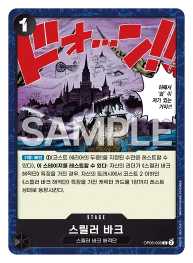 스릴러 바크