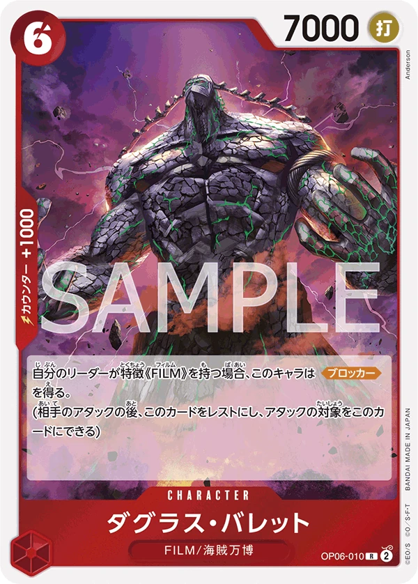 道格拉斯・巴列德