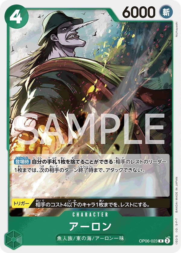 惡龍