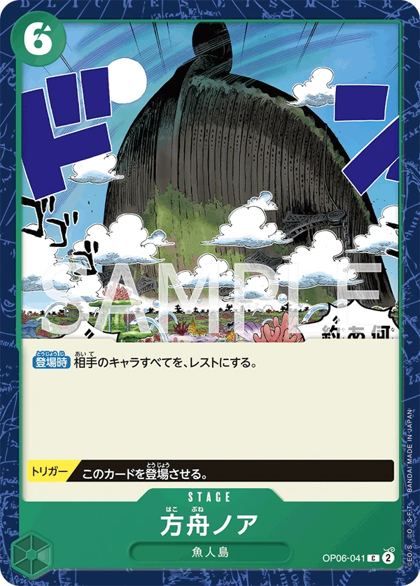 方舟諾亞