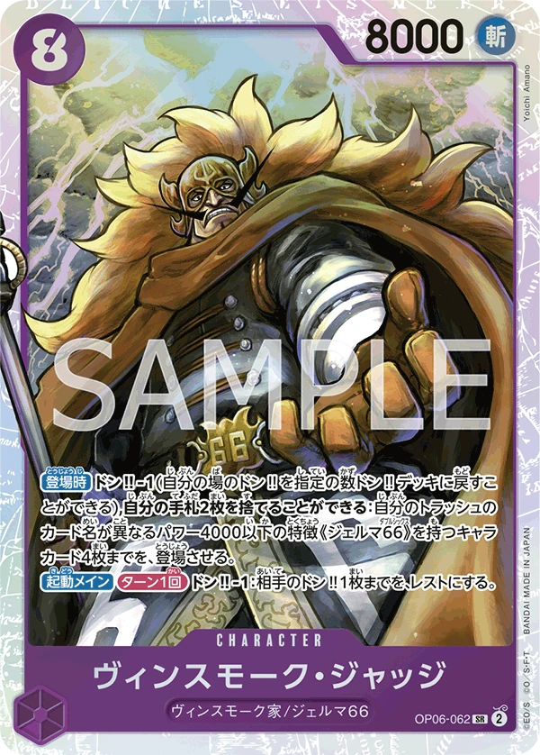 賓什莫克・賈吉士