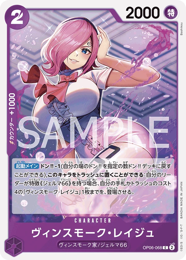 賓什莫克・麗珠