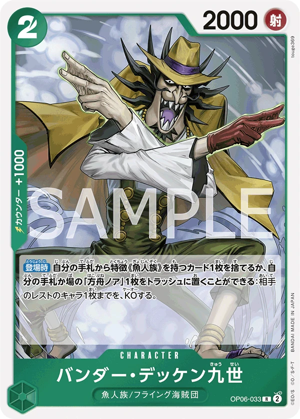 Vander Decken IX