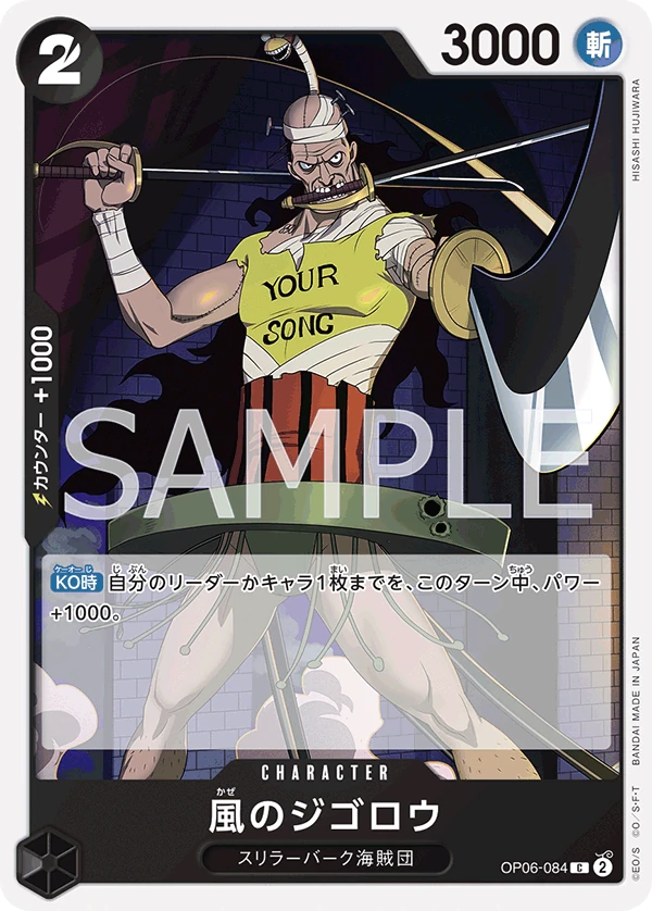 Jigoro of the Wind