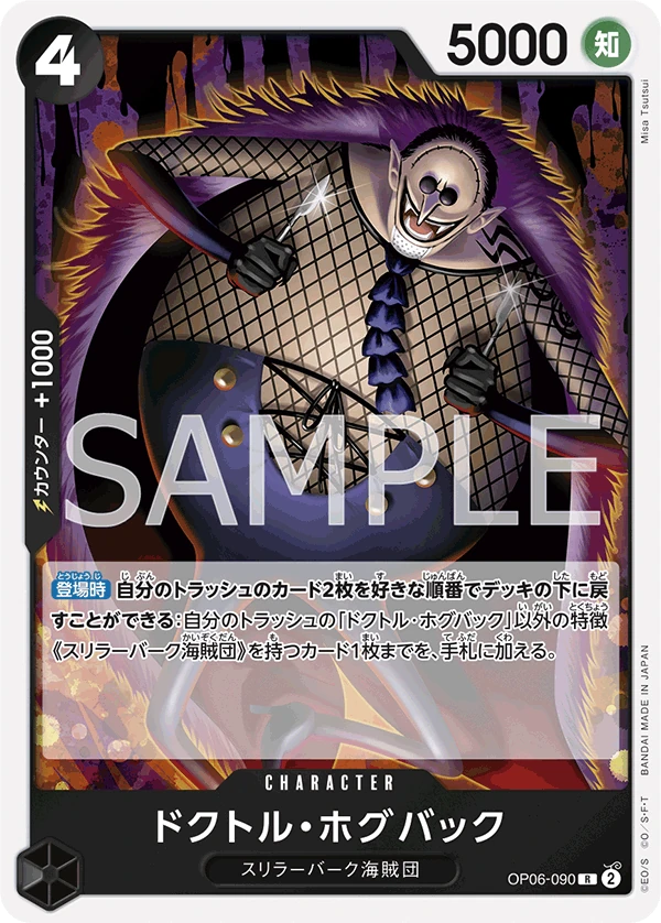 Dr. Hogback