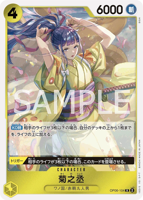 Kikunojo (Parallel)
