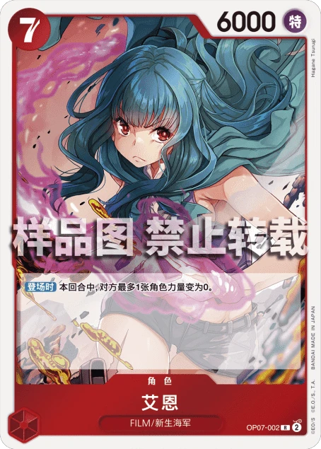 艾恩