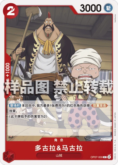 多古拉&马古拉