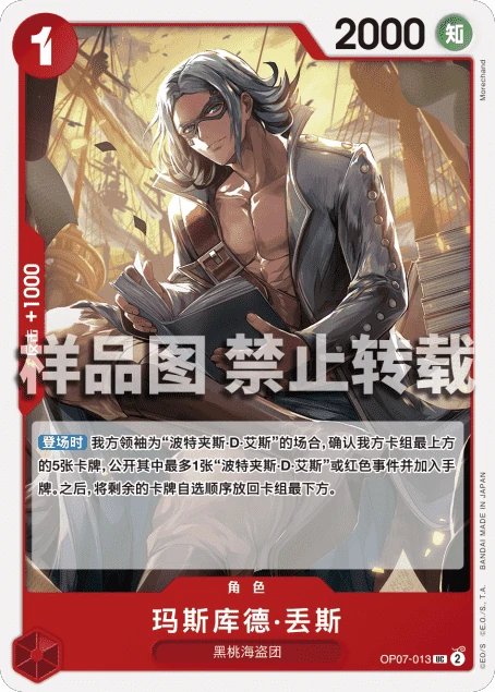 玛斯库德·丢斯