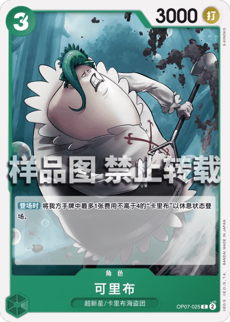 可里布