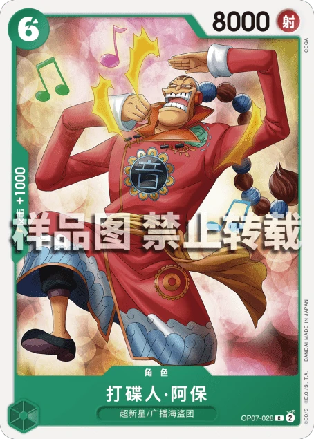 打碟人·阿保