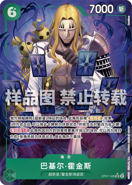 巴基尔·霍金斯