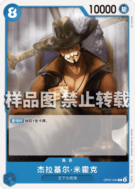 杰拉基尔·米霍克