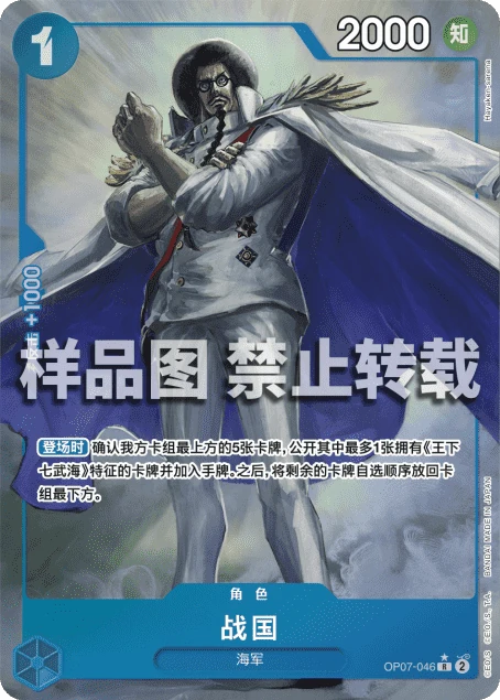 战国