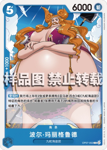 波尔·玛丽格鲁德