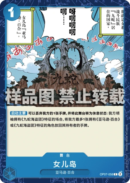 女儿岛
