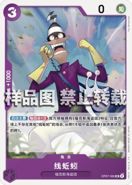线蚯蚓