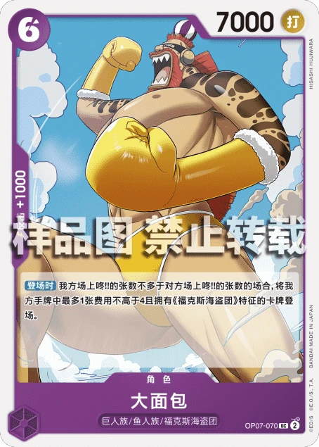 大面包