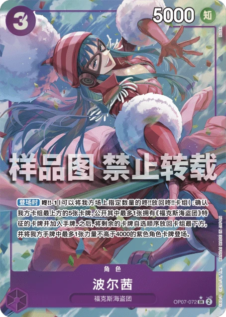 波尔茜