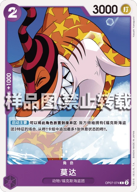 莫达