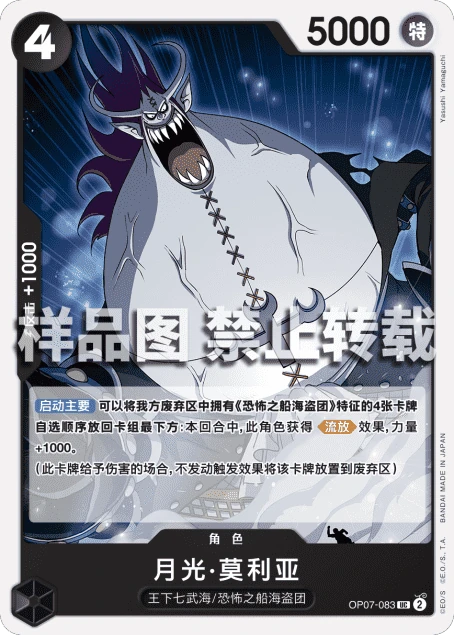 月光·莫利亚