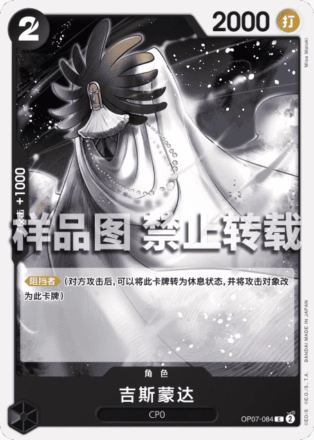 吉斯蒙达