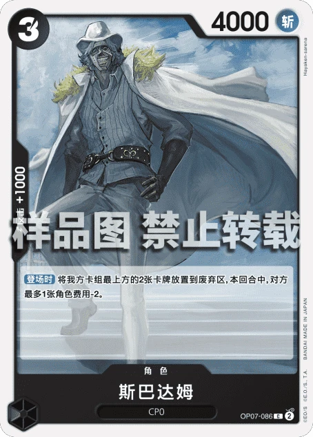 斯巴达姆