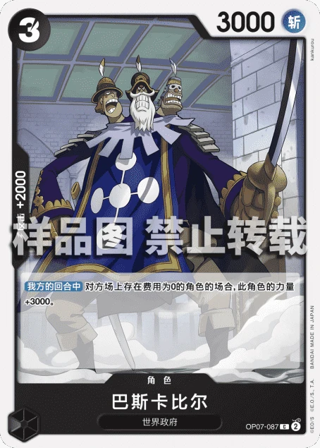 巴斯卡比尔