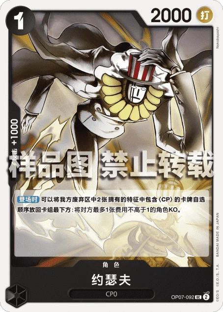 约瑟夫