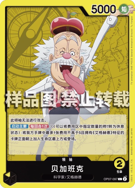 贝加班克