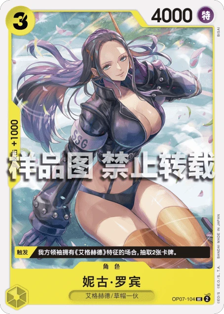 妮古·罗宾
