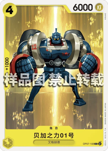 贝加之力01号