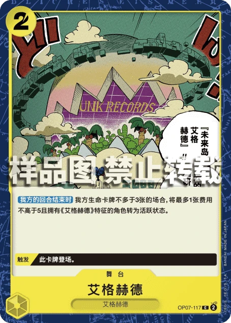 艾格赫德