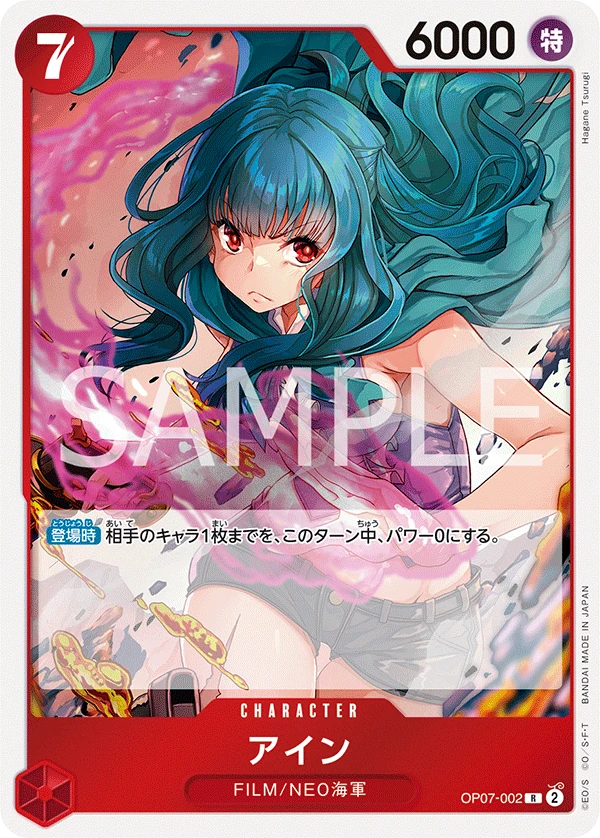アイン