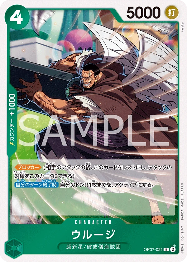 ウルージ