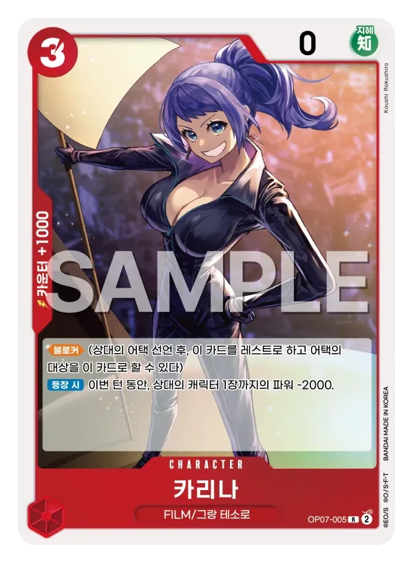 카리나