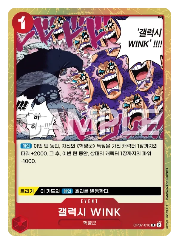 갤럭시 WINK