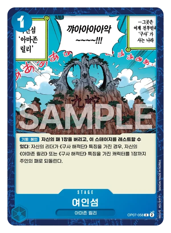 여인섬