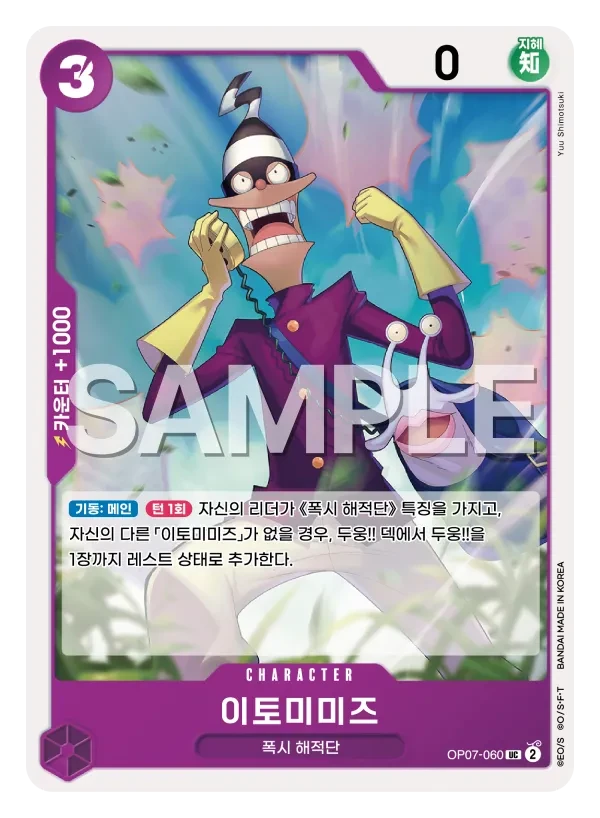 이토미미즈