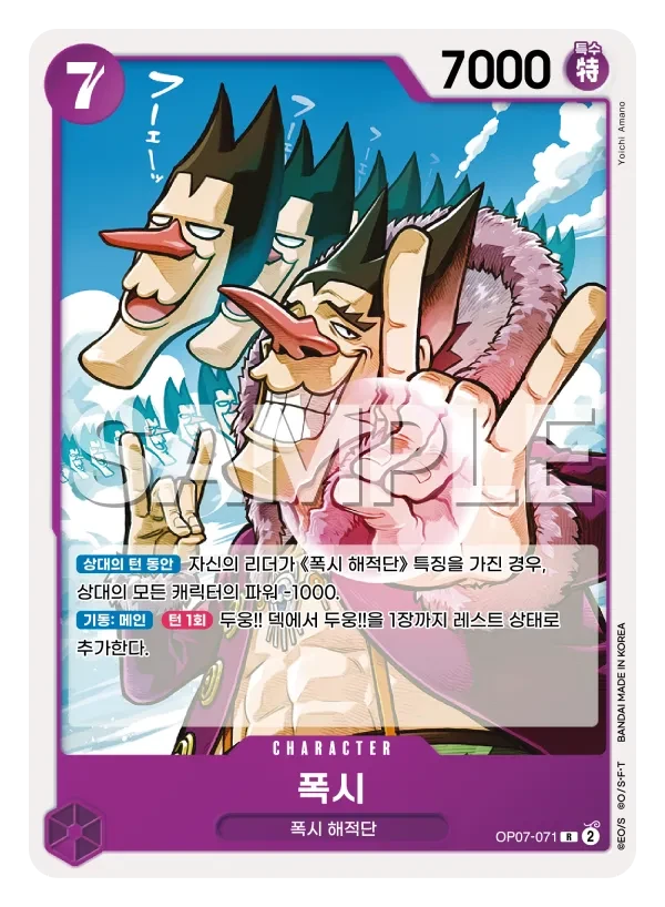 폭시