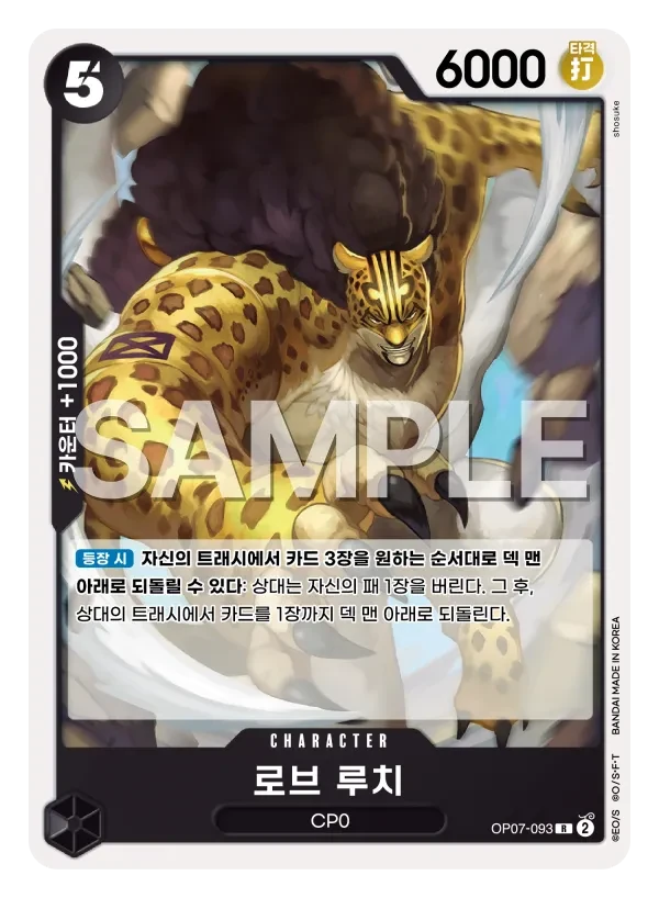 로브 루치