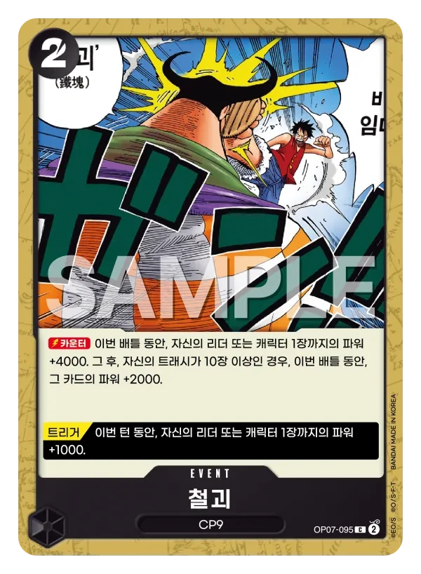 철괴