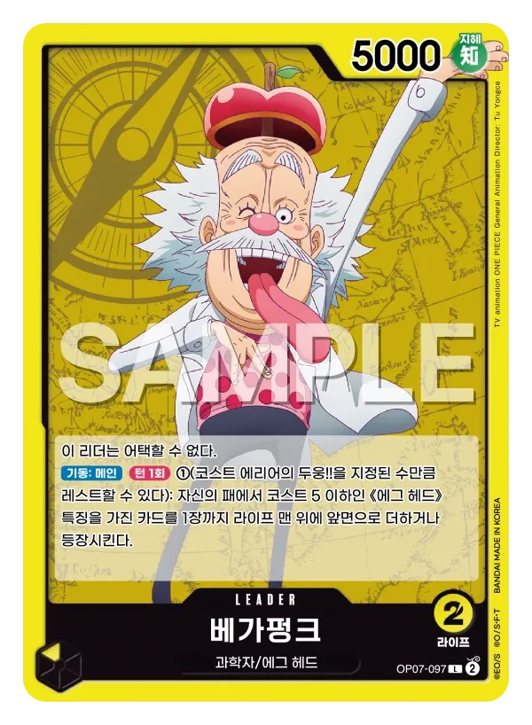 베가펑크