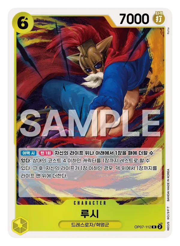 루시