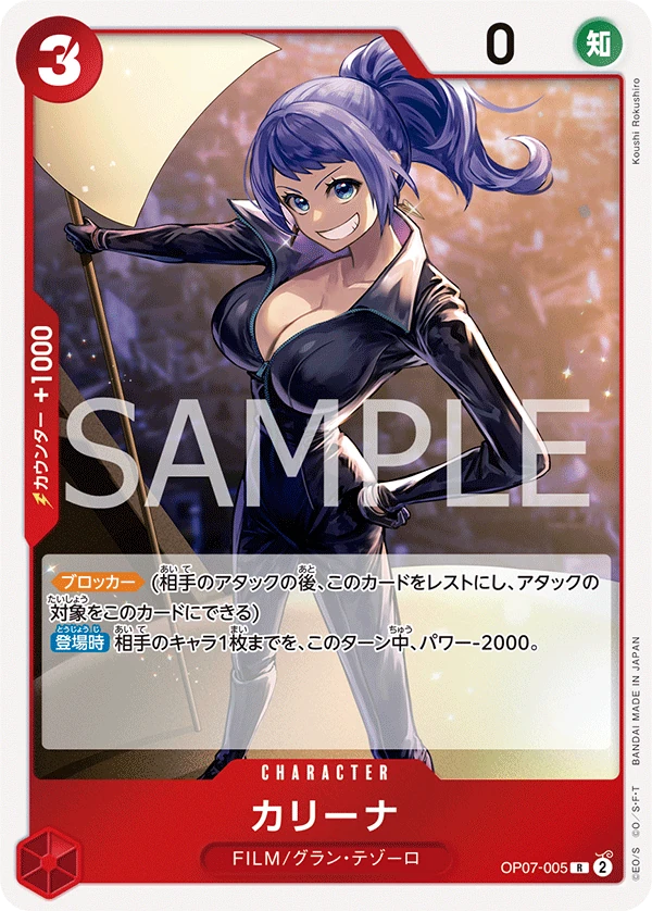 卡莉娜