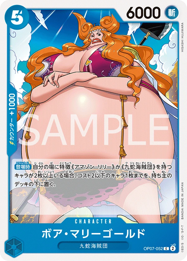 波雅・瑪莉哥德