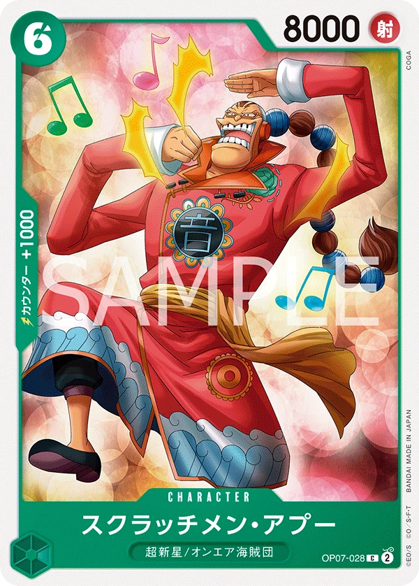 Scratchmen Apoo