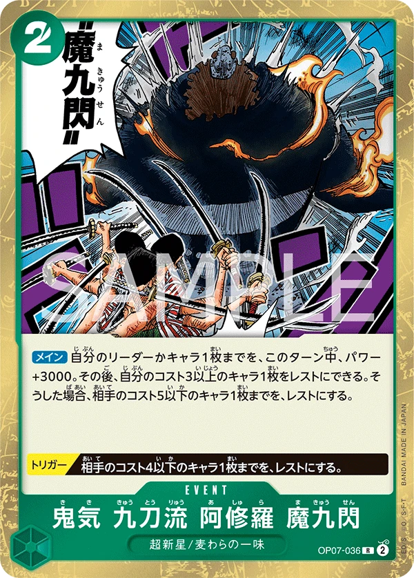 Demonic Aura Nine-Sword Style Asura Demon Nine Flash