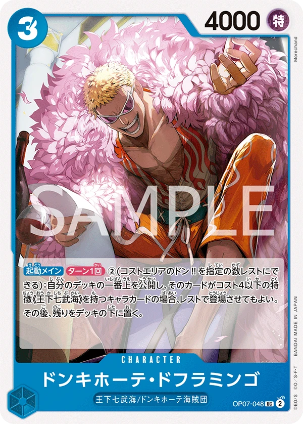 Donquixote Doflamingo